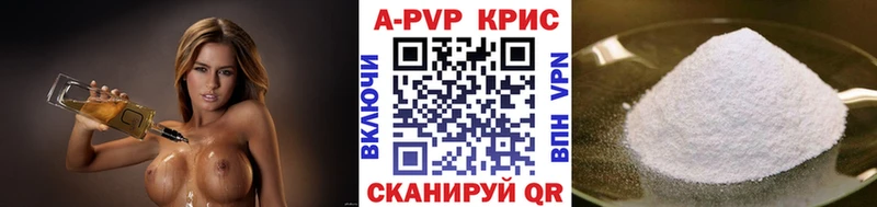 мега сайт  Бабушкин  APVP Crystall 