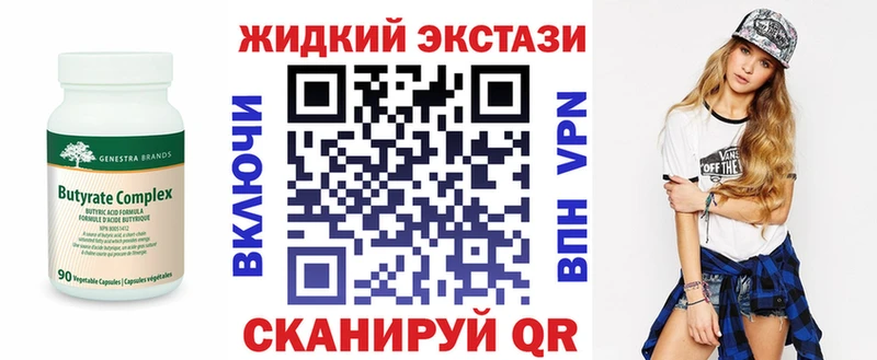 Бутират BDO Бабушкин