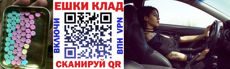 Экстази MDMA  Бабушкин 