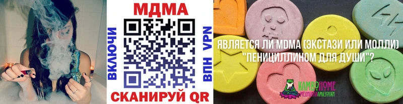 МДМА кристаллы  закладка  Бабушкин 