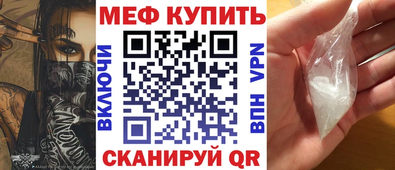 Меф  Бабушкин