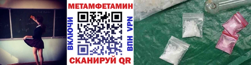 Метамфетамин кристалл Бабушкин